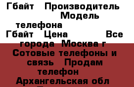 iPhone 5s 16 Гбайт › Производитель ­ Apple › Модель телефона ­ iPhone 5s 16 Гбайт › Цена ­ 8 000 - Все города, Москва г. Сотовые телефоны и связь » Продам телефон   . Архангельская обл.,Пинежский 